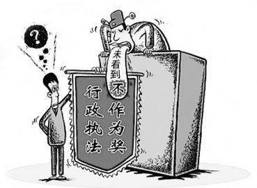 履行法定职责.jpg