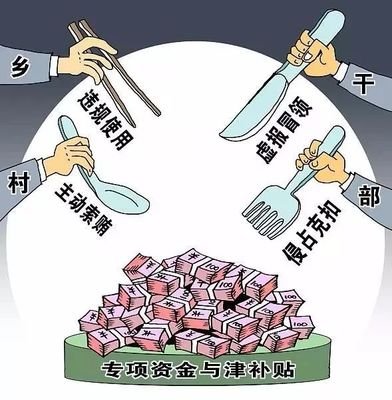 专项资金使用.jpg
