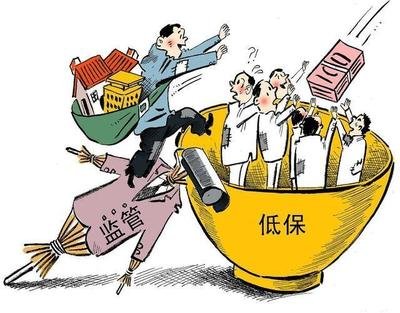 低保资金.jpg